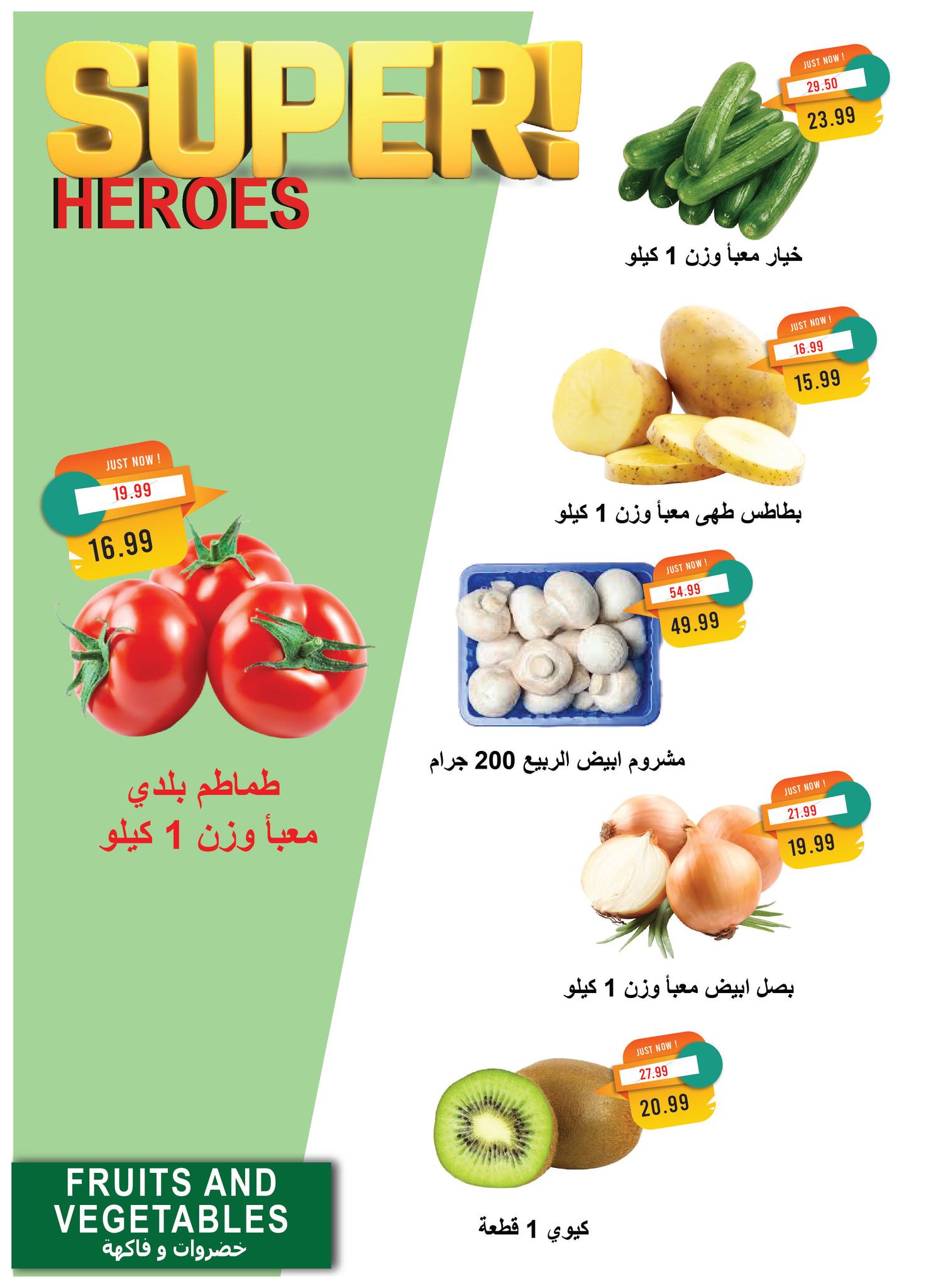 metro offers from 2apr to 3may 2025 عروض مترو من 2 إبريل حتى 3 مايو 2025 صفحة رقم 11